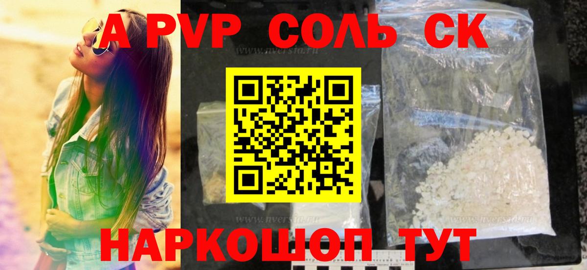 Кимовск  Alfa_PVP крисы CK  Вход с VPN  A-PVP мука 