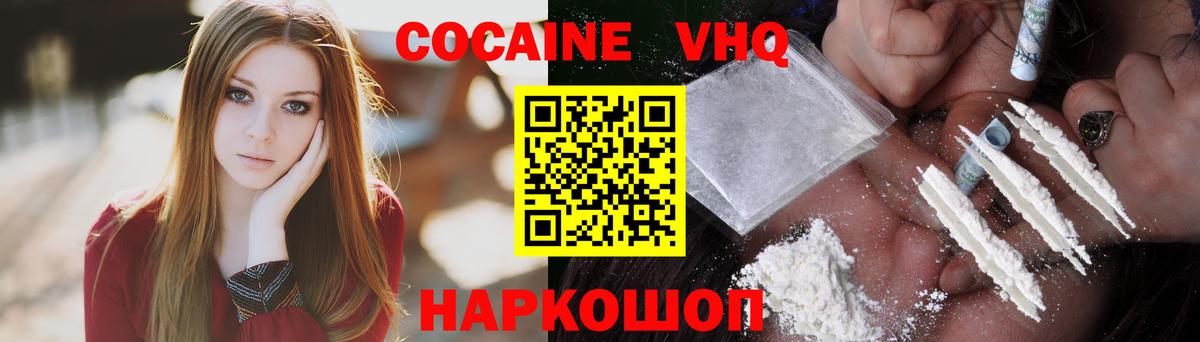 КОКАИН FishScale Кимовск