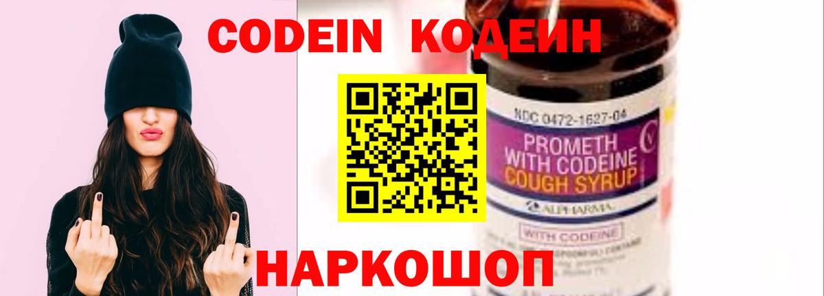 Кимовск  Кодеиновый сироп Lean напиток Lean (лин)  Вход с VPN  Кодеиновый сироп Lean напиток Lean (лин) 