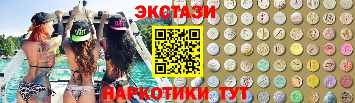 ЭКСТАЗИ ешки  Вход с VPN  ЭКСТАЗИ  Кимовск 