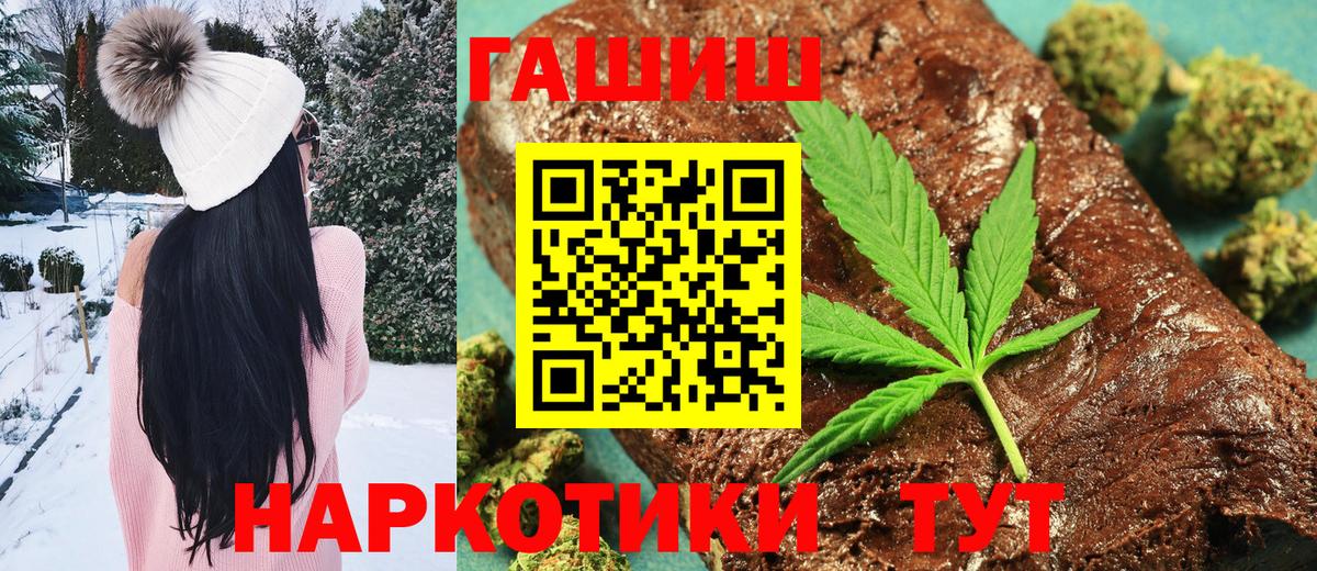 Кимовск  ГАШ Изолятор  Вход с VPN  Гашиш VHQ 