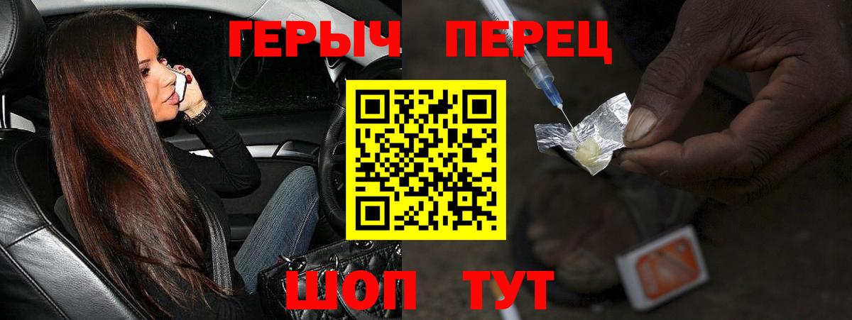 Героин  Вход с VPN  Кимовск  Героин герыч 