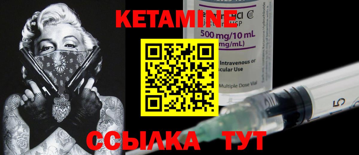 Кетамин ketamine Кимовск