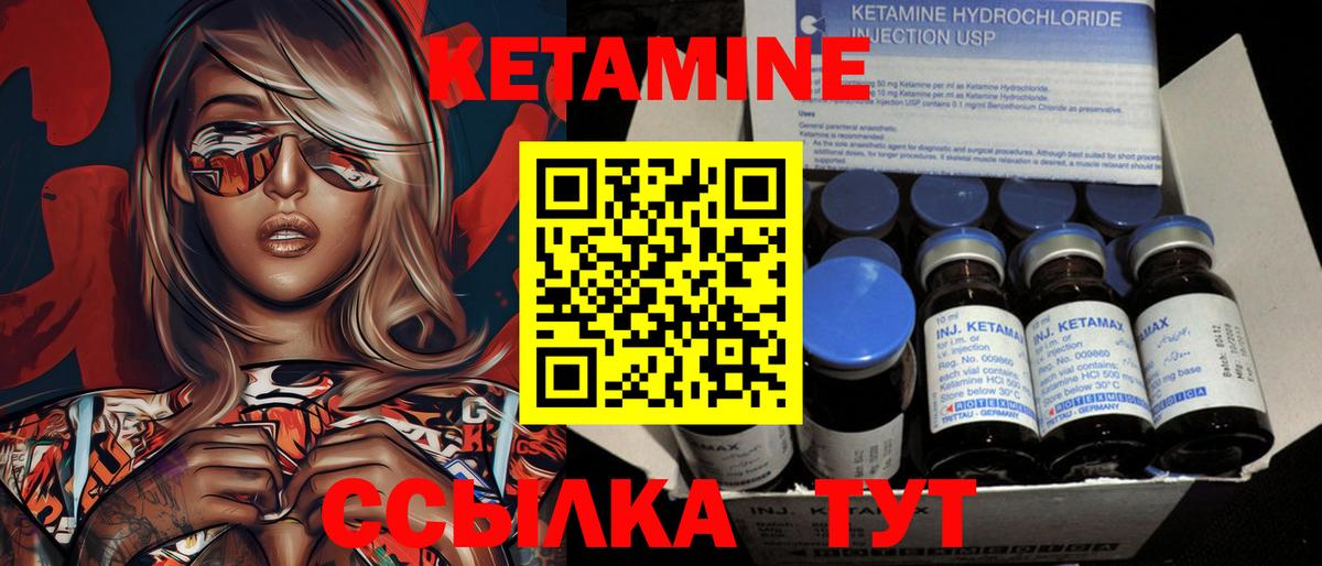 Кимовск  Кетамин VHQ  Вход с VPN 