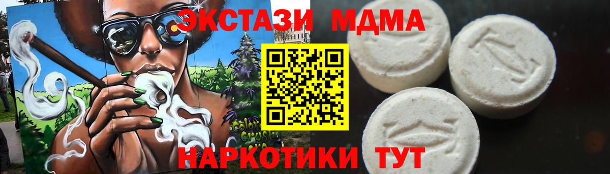 МДМА VHQ  Вход с VPN  MDMA crystal  Кимовск 