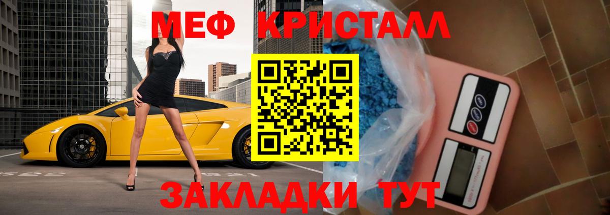 Меф мука Кимовск
