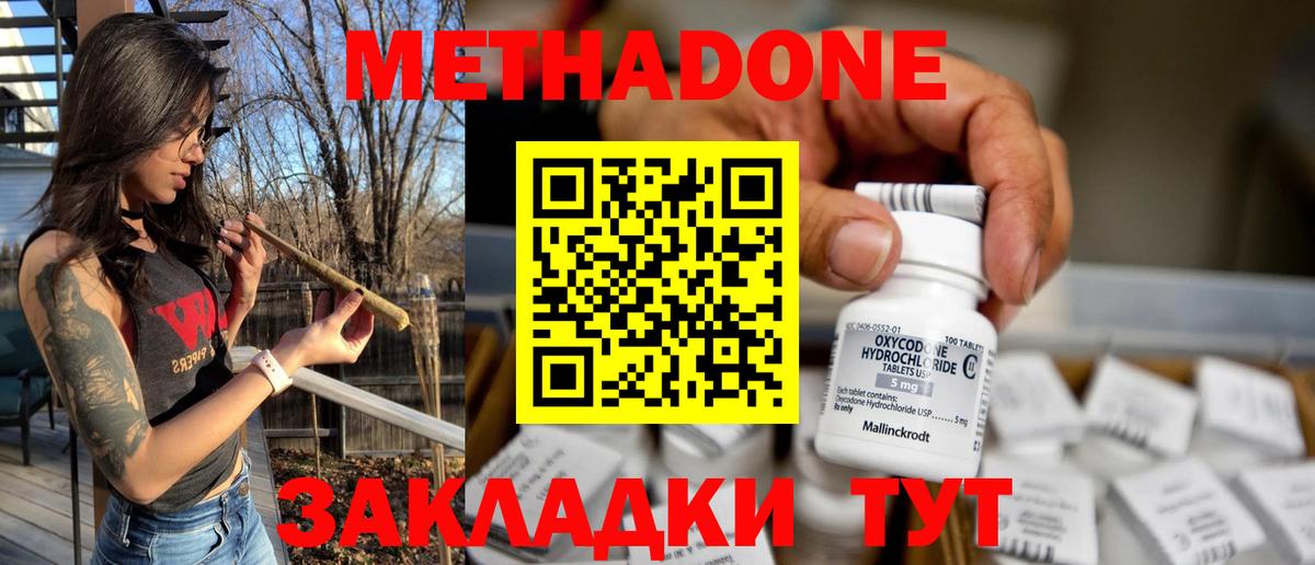 Метадон methadone  kraken tor  Вход с VPN  Кимовск  Метадон methadone 