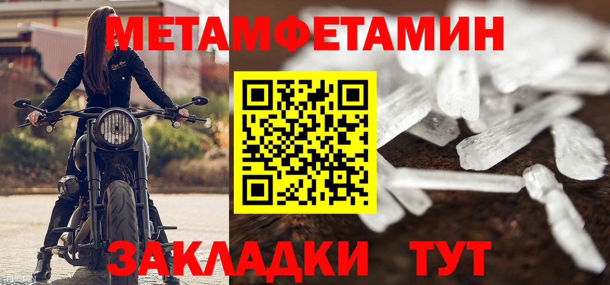 МЕТАМФЕТАМИН Methamphetamine  Вход с VPN  МЕТАМФЕТАМИН Methamphetamine  Кимовск 
