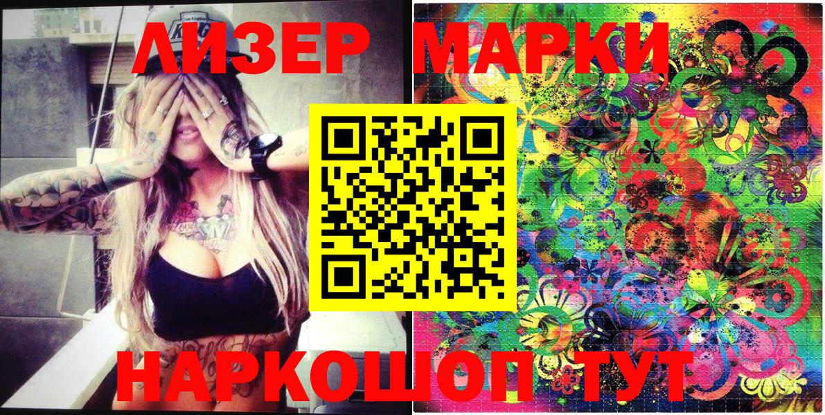 Марки NBOMe 1,5мг  Марки NBOMe 1,5мг  Кимовск  Вход с VPN 