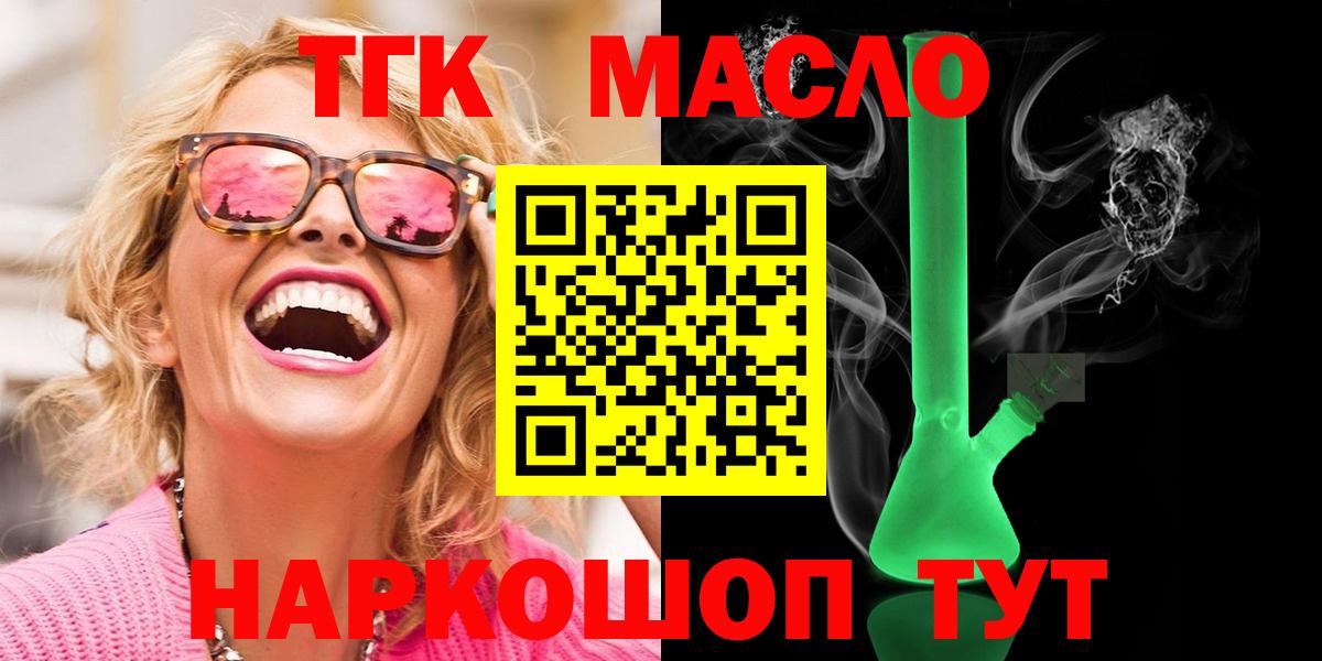 Кимовск  ТГК концентрат  где можно купить наркотик  Вход с VPN 