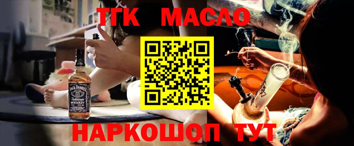 Дистиллят ТГК вейп с тгк Кимовск